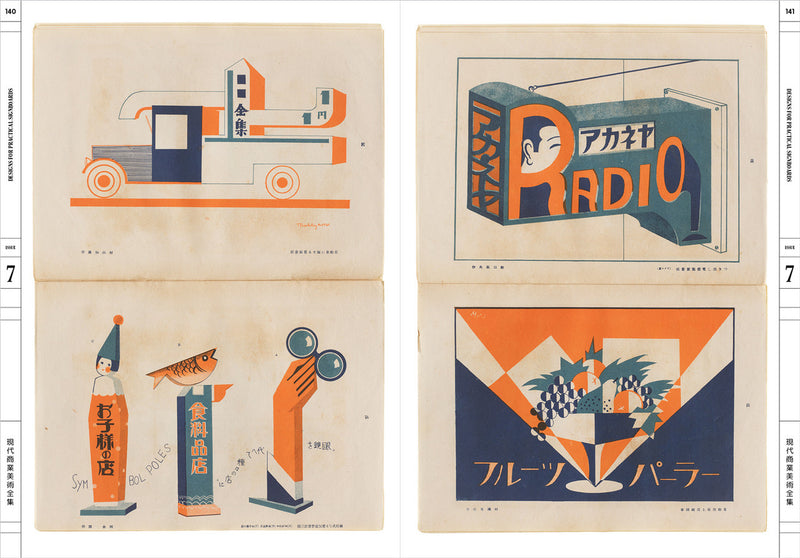 The Complete Commercial Artist: Making Modern Design in Japan, 1928–1930