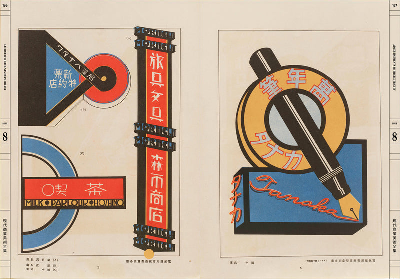 The Complete Commercial Artist: Making Modern Design in Japan, 1928–1930