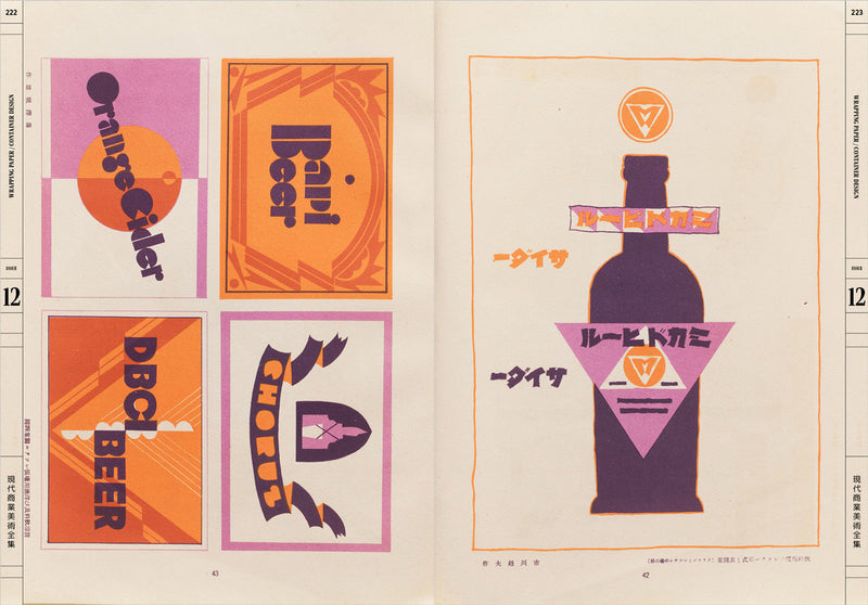 The Complete Commercial Artist: Making Modern Design in Japan, 1928–1930